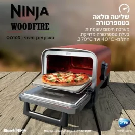 ‏טאבון Ninja WoodFire OO103 נינג’ה