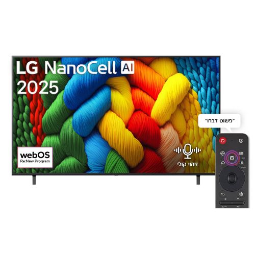 טלוויזיה LG 75NANO80A6A – תמונה 2